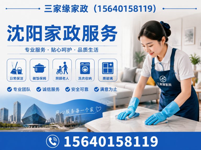 浑南区房屋维修翻新展示图