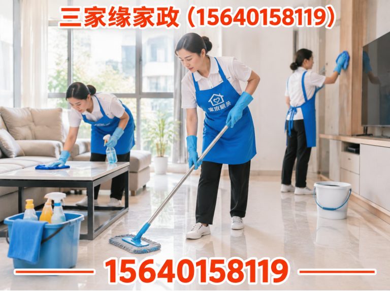 浑南区沈阳家政服务展示图